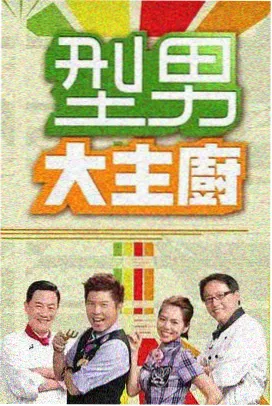 国产综艺 声动中国